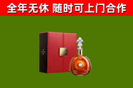 大同烟酒回收路易十三洋酒.jpg