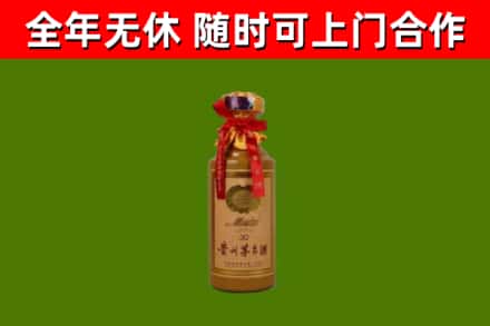 大同回收30年茅台酒