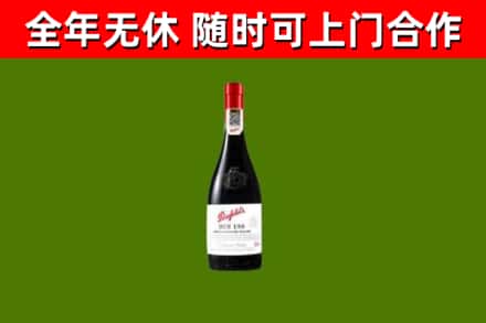 大同烟酒回收奔富红酒.jpg